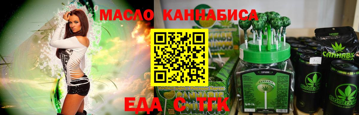 Печенье с ТГК марихуана  Вход с VPN  Сергиев Посад 