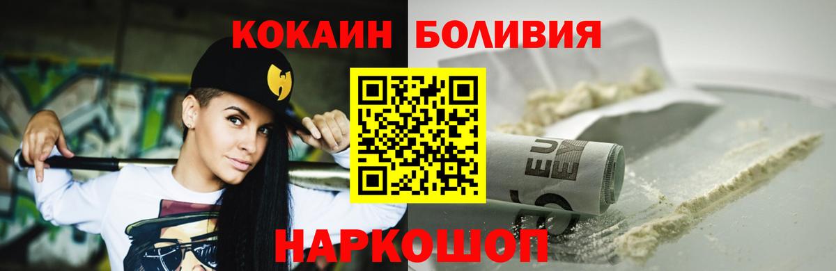 COCAIN 98%  Вход с VPN  Сергиев Посад  Cocaine 99% 