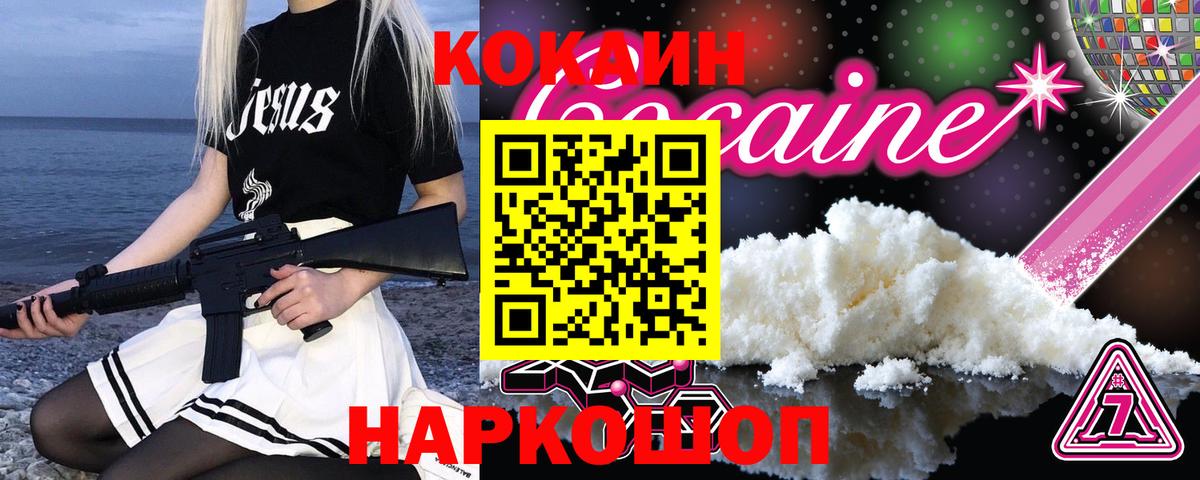 Кокаин FishScale Сергиев Посад