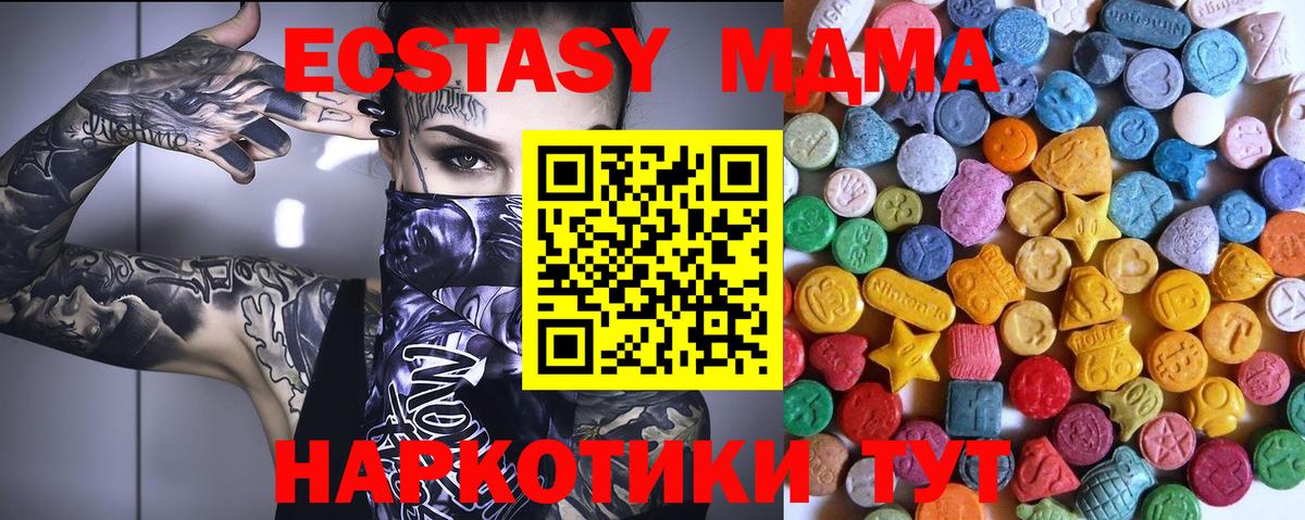 Гашиш  MDMA  МЕТ  КОКАИН  Вход с VPN  Сергиев Посад  Меф   Конопля 