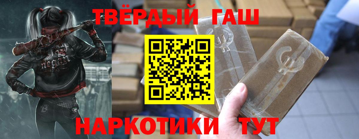 Сергиев Посад  Гашиш индика сатива  Вход с VPN  ГАШИШ убойный 