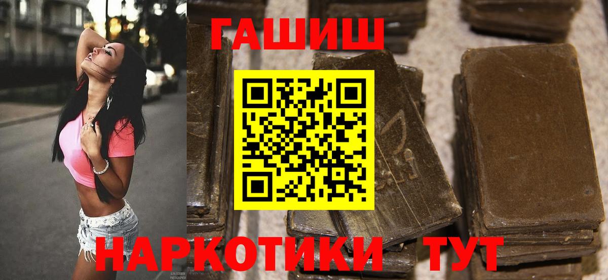 ГАШИШ убойный Сергиев Посад