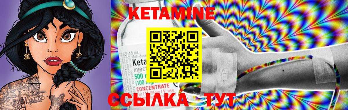 Кетамин VHQ Сергиев Посад