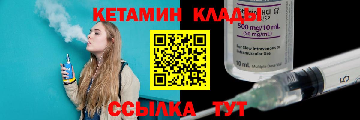 Сергиев Посад  Кетамин ketamine  КЕТАМИН VHQ  Вход с VPN 