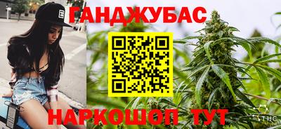 каннабис Партизанск