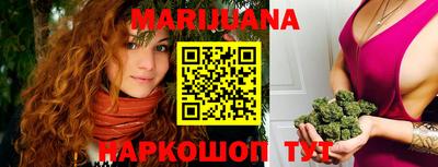 каннабис Партизанск