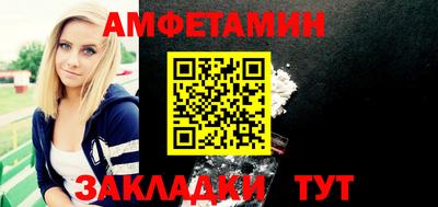 метамфетамин Пенза