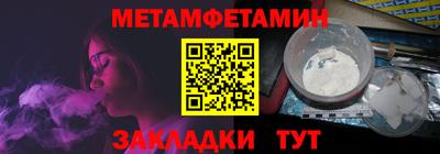 метамфетамин Пенза