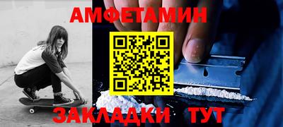 метамфетамин Пенза