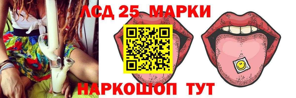 Лсд 25 экстази ecstasy Сергиев Посад