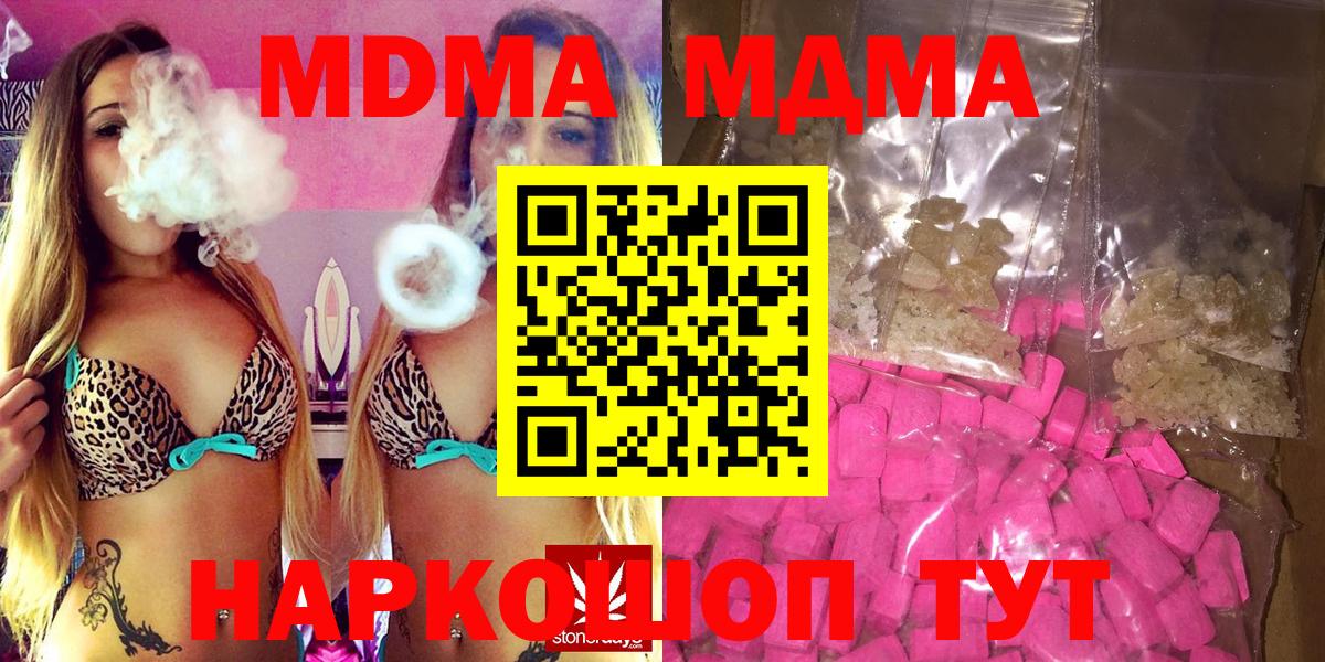 Сергиев Посад  МДМА Molly  МДМА VHQ  Вход с VPN 