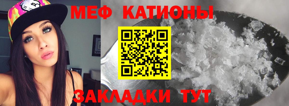 МЕФ мяу мяу  МЕФ  МЯУ-МЯУ  Сергиев Посад  Вход с VPN 