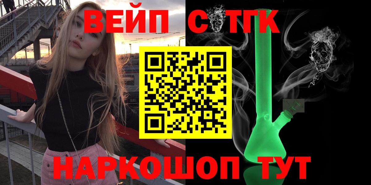 Дистиллят ТГК THC oil Сергиев Посад