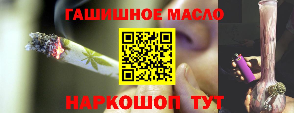 ТГК концентрат  ОМГ ОМГ как зайти  Вход с VPN  Сергиев Посад  Дистиллят ТГК THC oil 
